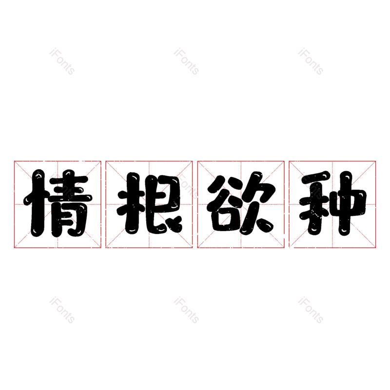 图片,元素,PNG,免抠素材